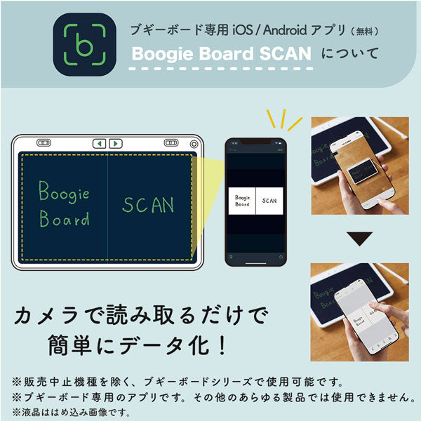 boogie board ブギーボード 2分割画面モデル キングジム BB-16【送料無料※】【取り寄せ品】