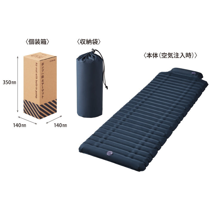 ポンプ一体エアーマット 収納袋付き  キングジム AMP-200 【取寄せ品】