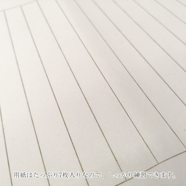 写経のおけいこ    西文明堂 1040-1100510