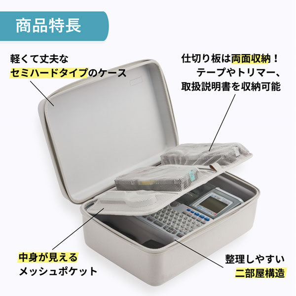 「テプラ」PRO用 セミハード収納ケース キングジム SR11B 【取り寄せ品】