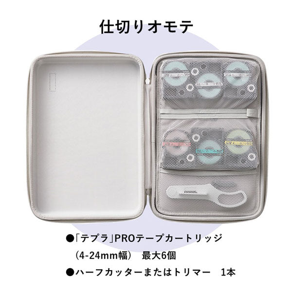 「テプラ」PRO用 セミハード収納ケース キングジム SR11B 【取り寄せ品】