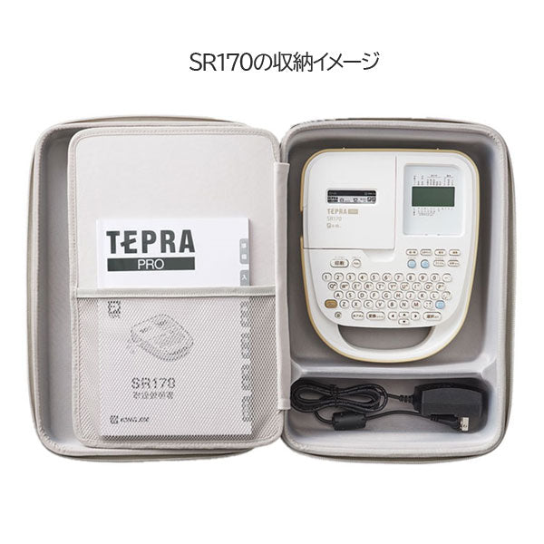 「テプラ」PRO用 セミハード収納ケース キングジム SR11B 【取り寄せ品】