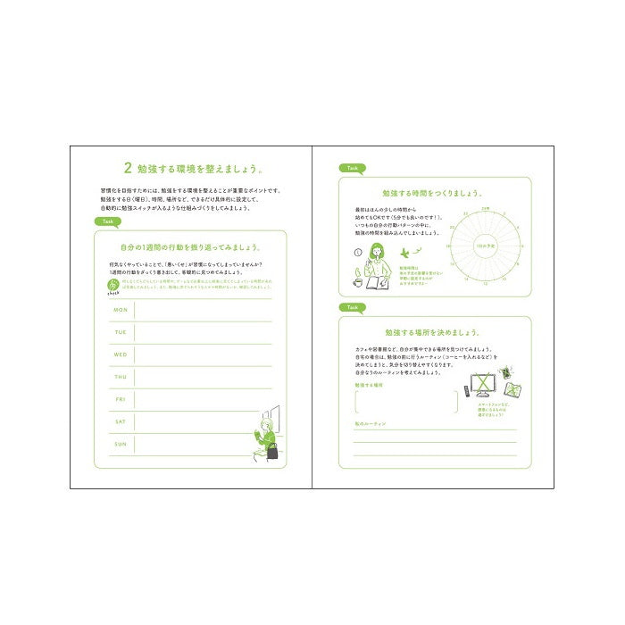 今度こそ続ける! 学びの記録帳 A5サイズ  デザインフィル/ミドリ 26891