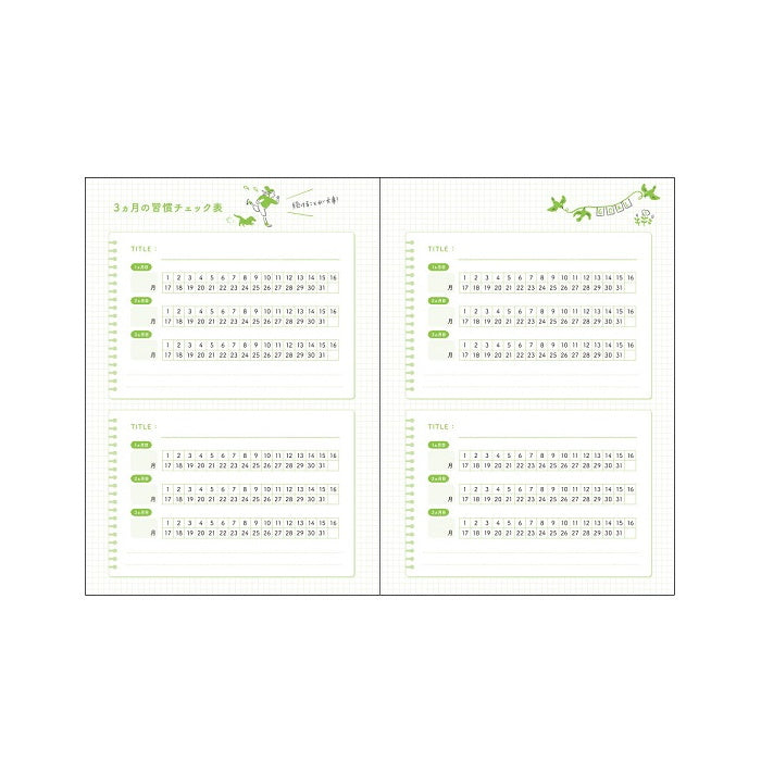 今度こそ続ける! 学びの記録帳 A5サイズ デザインフィル/ミドリ 26891
