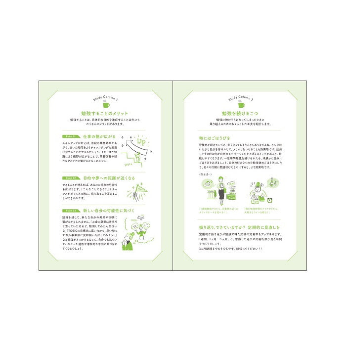 今度こそ続ける! 学びの記録帳 A5サイズ  デザインフィル/ミドリ 26891