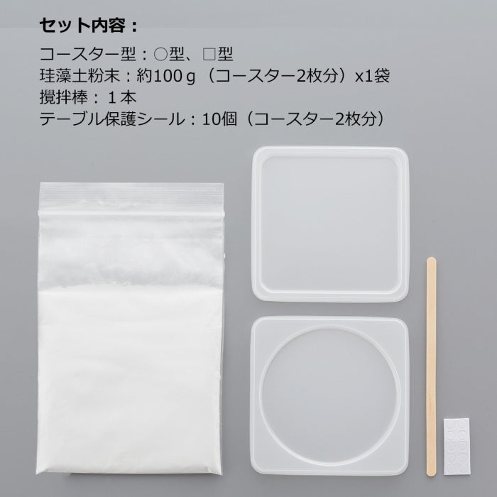 珪藻土コースター手づくりキット  シヤチハタ  TMN-SHDC1