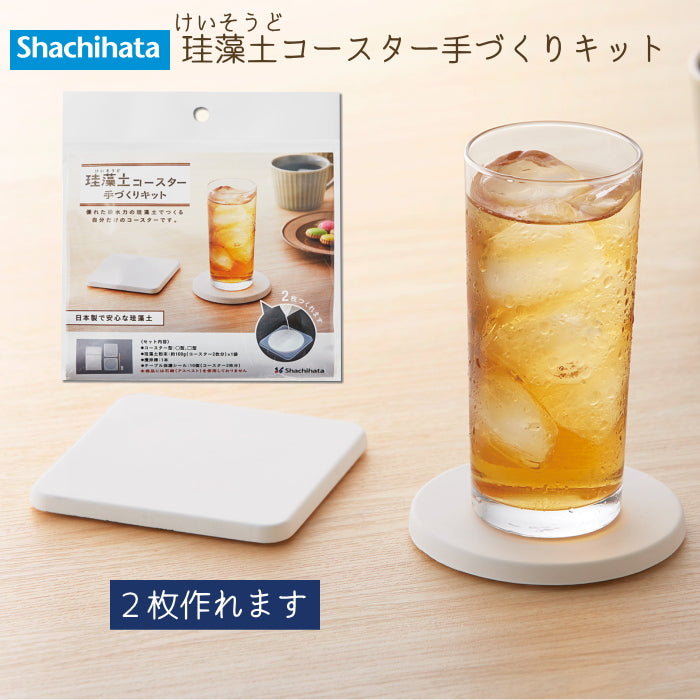 珪藻土コースター手づくりキット  シヤチハタ  TMN-SHDC1