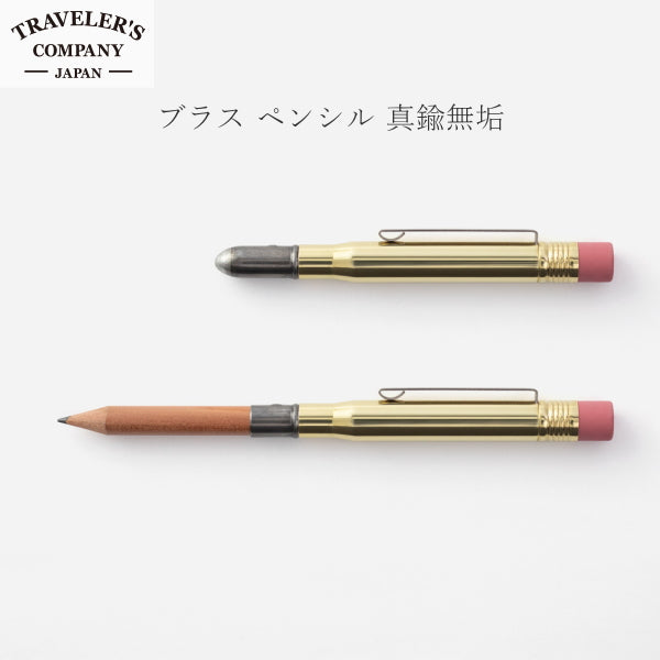 ブラス ペンシル 真鍮無垢 デザインフィル 38075