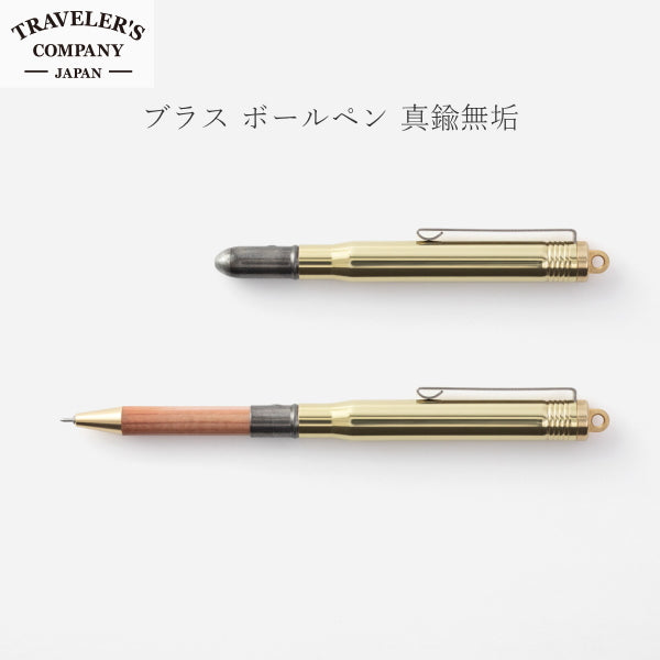 ブラス ボールペン 真鍮無垢  デザインフィル 36726
