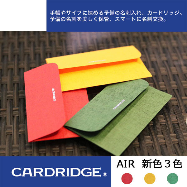 超薄型名刺入れ CARDRIDGE AIR〔カードリッジ・エア〕2枚入り 新色全3色ロンド工房 CA10*