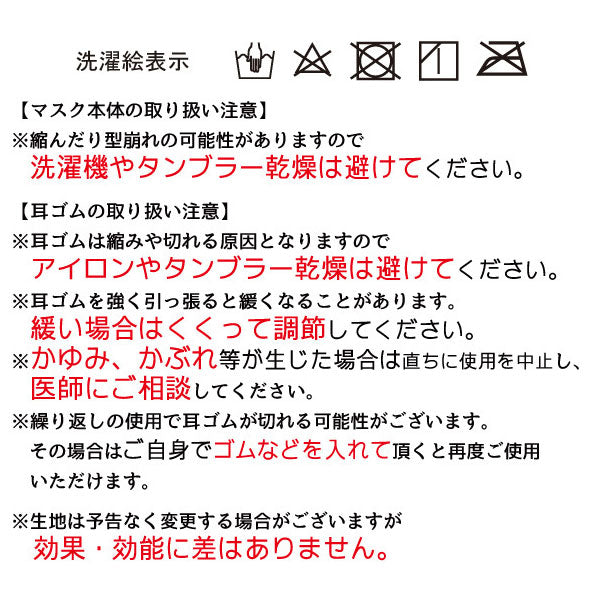 生地屋がつくる ニッポン応援マスク 1枚 Lサイズ 大人用