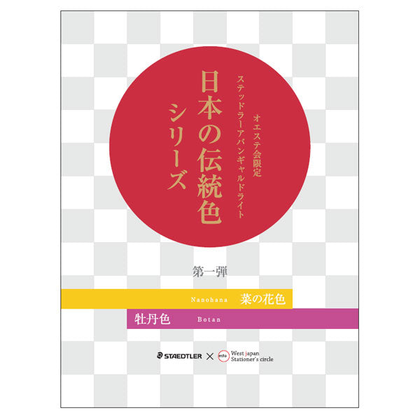■オエステ会オリジナル文房具■ ☆Oeste☆ 〜West japan Stationer&