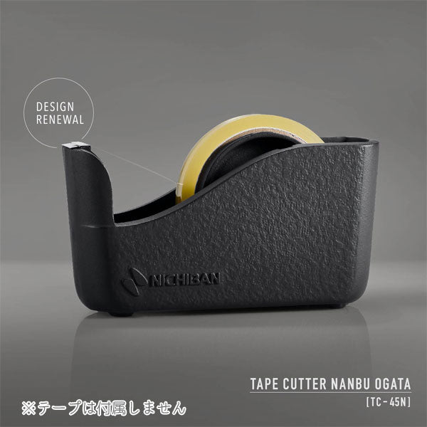 「南部鉄器」テープカッター 大巻用 ニチバン 130-TC-45N 【送料無料※】