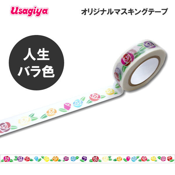 当季大流行 ☆うさぎやオリジナル☆ オリジナル第5弾 マスキングテープ mt テープ・マスキングテープ
