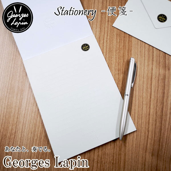 ★うさぎやオリジナル★ ジョルジュラパン オリジナル便箋 《Georges Lapin》