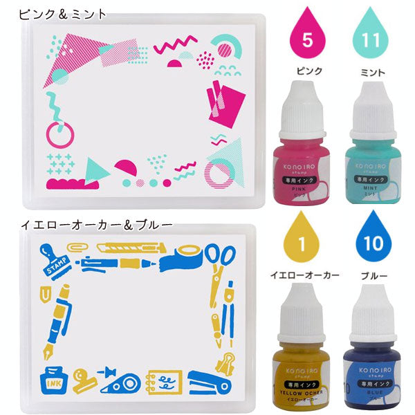 KONOIRO stamp インクセット (このいろスタンプ) 全6種 こどものかお 1806-00*