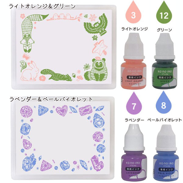 KONOIRO stamp インクセット (このいろスタンプ) 全6種 こどものかお 1806-00*