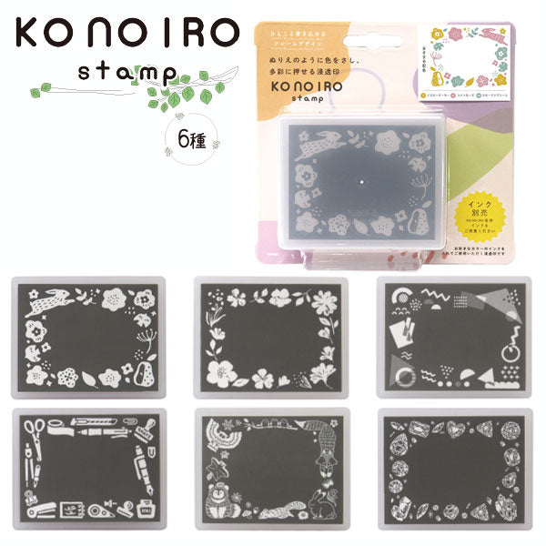 konoiro stamp (このいろスタンプ) 全6種 こどものかお 1805-00*