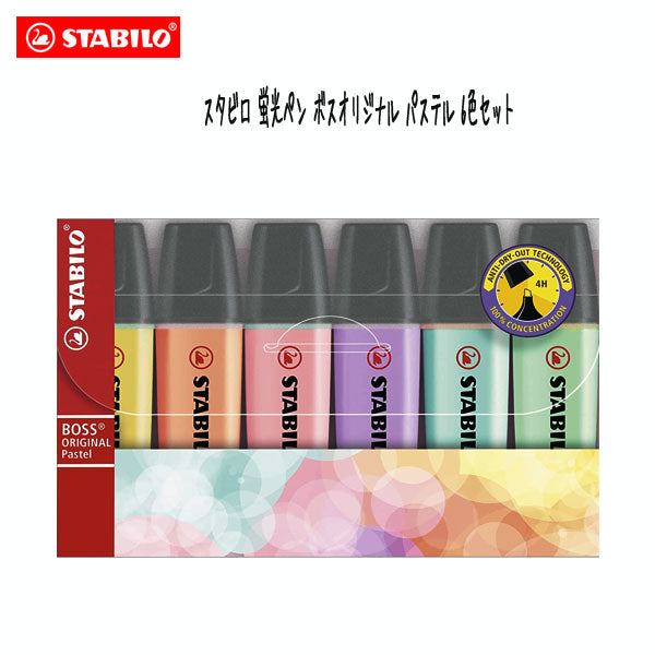 スタビロボス オリジナルパステル 6色セット スタビロ 106-70-6-2