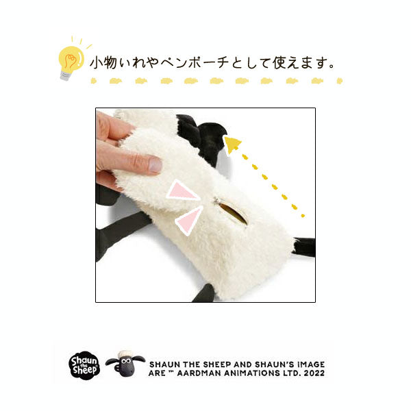 Shaun the sheep ひつじのショーン フィギュアポーチ アントレックス 3033113