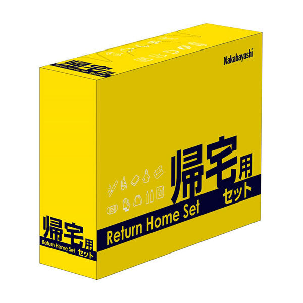 防災セット《帰宅用》A4サイズ ナカバヤシ NBK-101