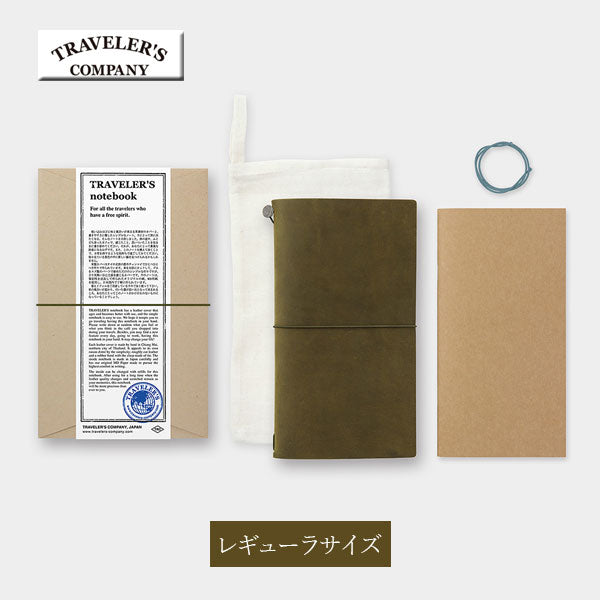 【送料無料】トラベラーズノート/TRAVELER&