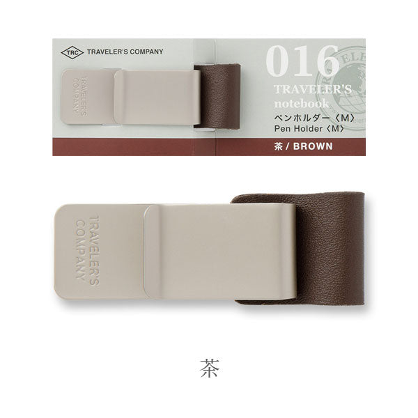 トラベラーズノート《TRAVELER&