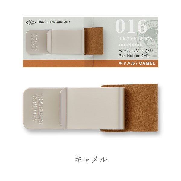 トラベラーズノート《TRAVELER&