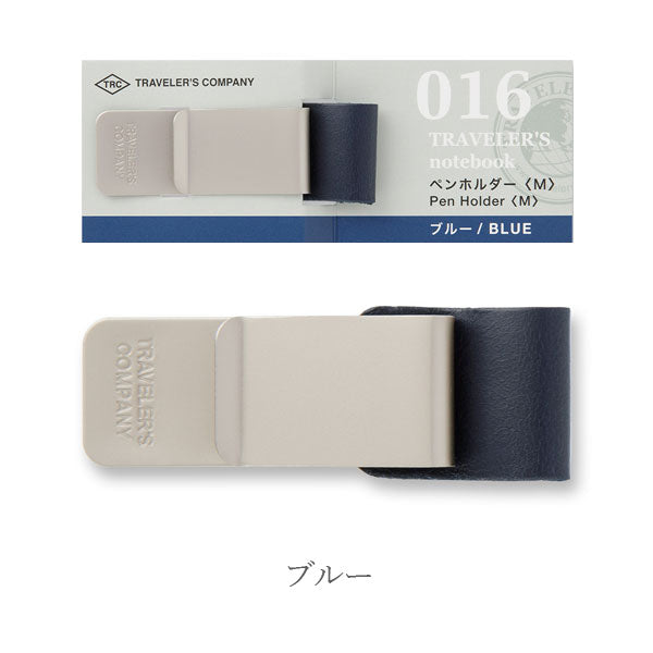 トラベラーズノート《TRAVELER&