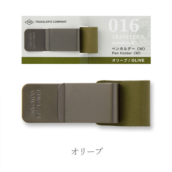 トラベラーズノート《TRAVELER&