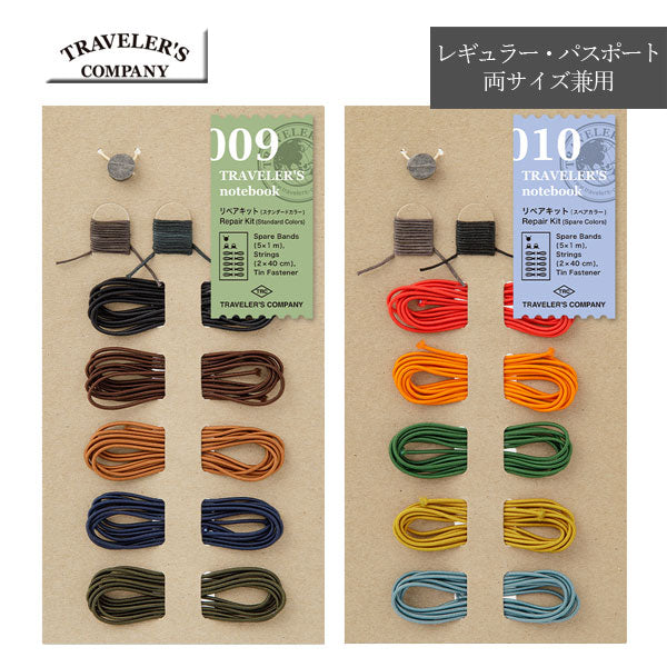 トラベラーズノート《TRAVELER&