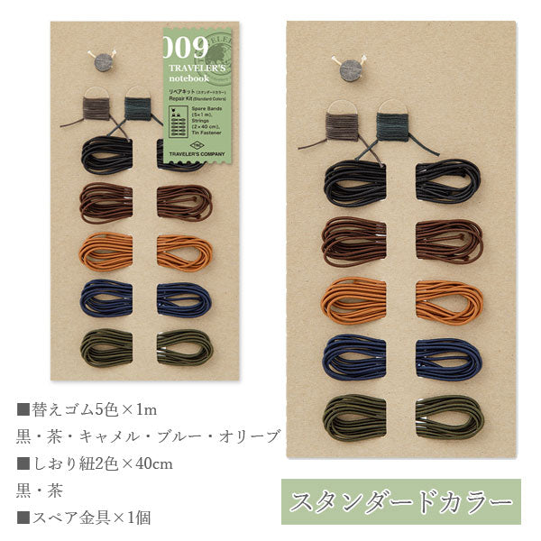 トラベラーズノート《TRAVELER&