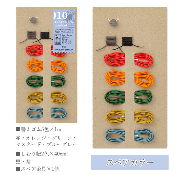 トラベラーズノート《TRAVELER&