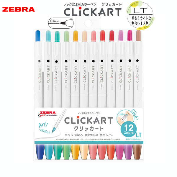 クリッカート(CLICKART) 12色セット ライトカラー 水性染料 ノック式