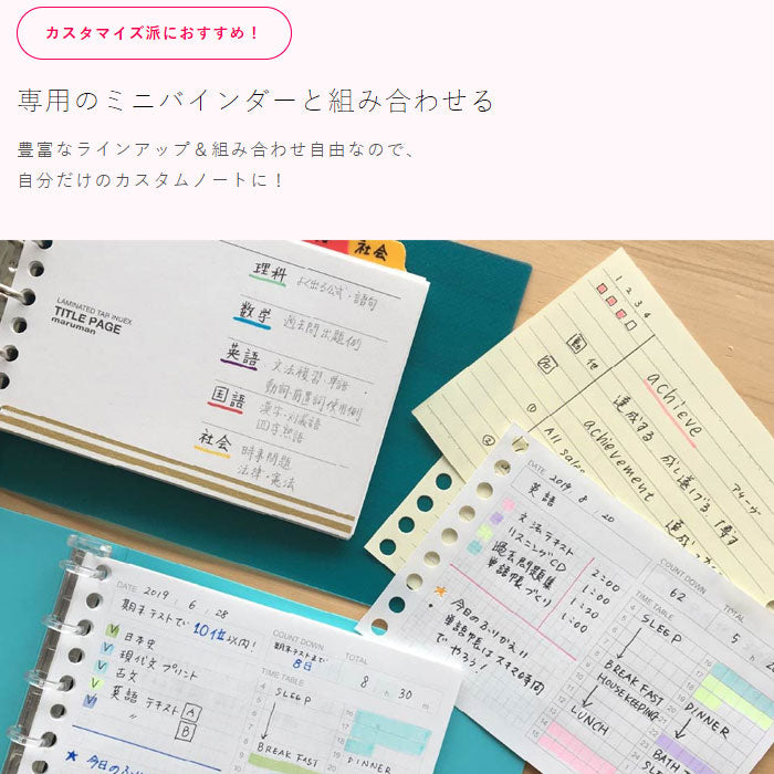 書きやすいルーズリーフ ミニ B7変型 メモリ入10mm罫/100枚入 maruman L1434