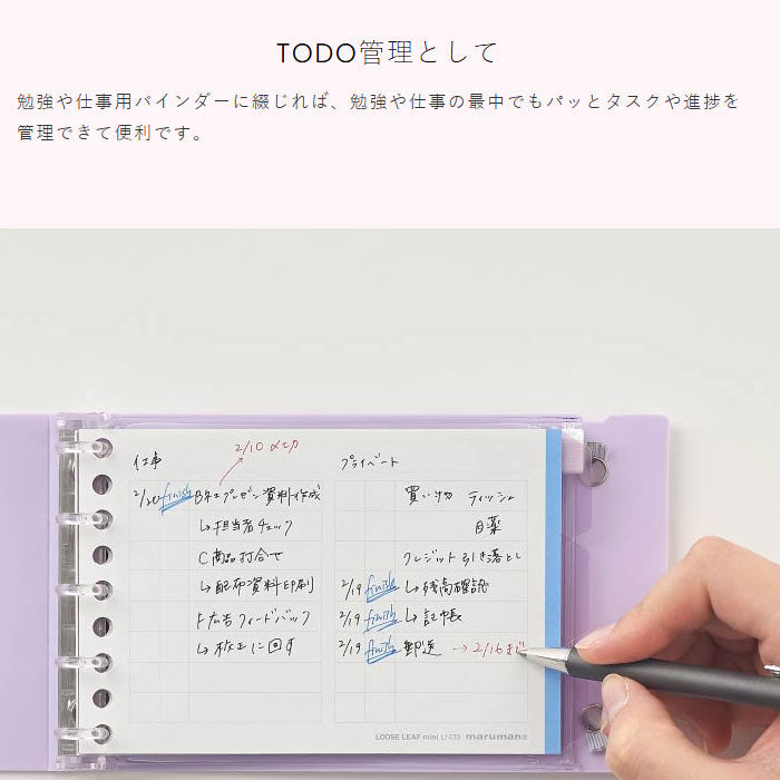 書きやすいルーズリーフ ミニ B7変型 メモリ入10mm罫/90枚入 カラーアソート maruman L1434-99