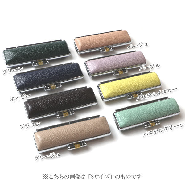 カラーもみ革印鑑ケースL 全8色 大阪印材舎 カラーインカンケースL