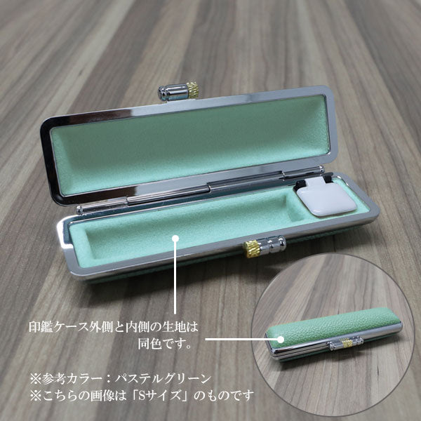 カラーもみ革印鑑ケースL 全8色 大阪印材舎 カラーインカンケースL