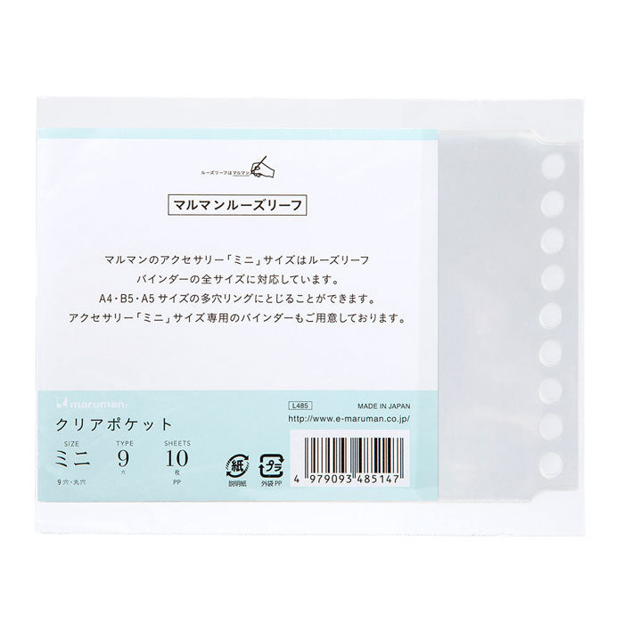 ルーズリーフ アクセサリー ミニ クリアポケットリーフ maruman L485