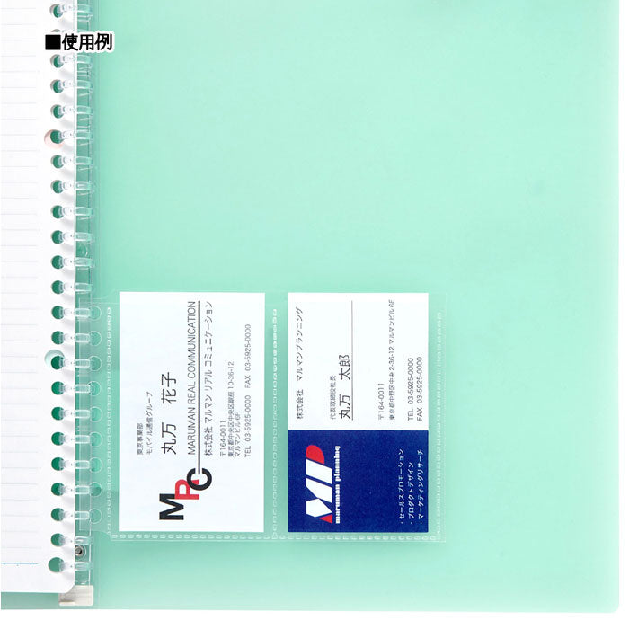 ルーズリーフ アクセサリー カードポケット ミニ/カードポケット2枚 maruman L486