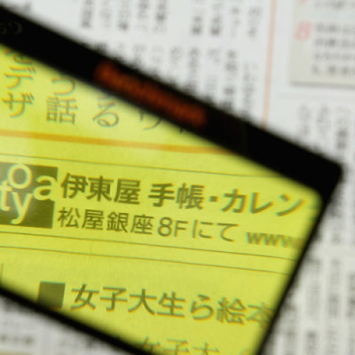 ベンチマーク ポケットレンズ/ハイコントラストイエロー 伊東屋 354-BMLY01【ネコポス可】