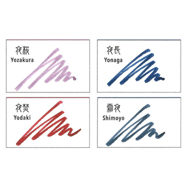 四季織 《月夜の水面》 全4色  セーラー万年筆 万年筆用ボトルインク SHIKIORI 13-1008-2**