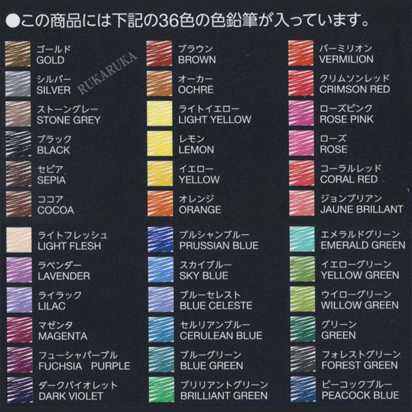 コロリアージュ色鉛筆36色セット 三菱鉛筆 30-K88836C ユニカラー