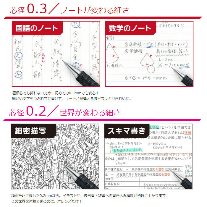 オレンズ メタルグリップタイプ <新グリップ> 折れないシャープペンシル 0.2mm 全3色 ぺんてる XPP1002G2
