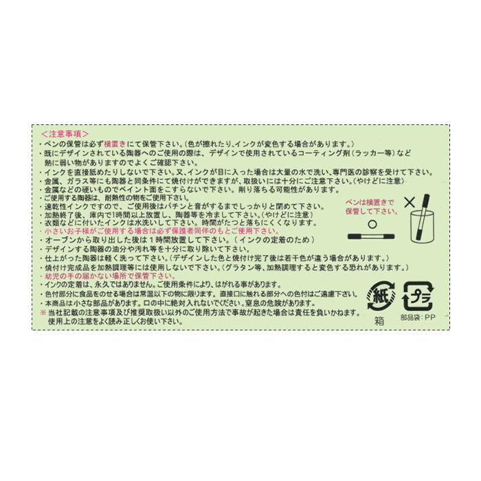 らくやきマーカー はじめてセット  お皿1枚+らくやきマーカー5色セット+皿立て  エポックケミカル RMHN-1800