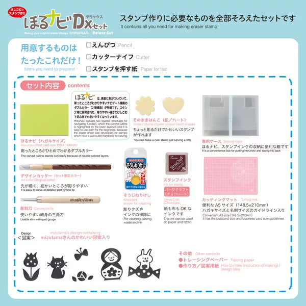 消しゴムでスタンプ作り ほるナビデラックスセット3 シード SEED KH-HND-3