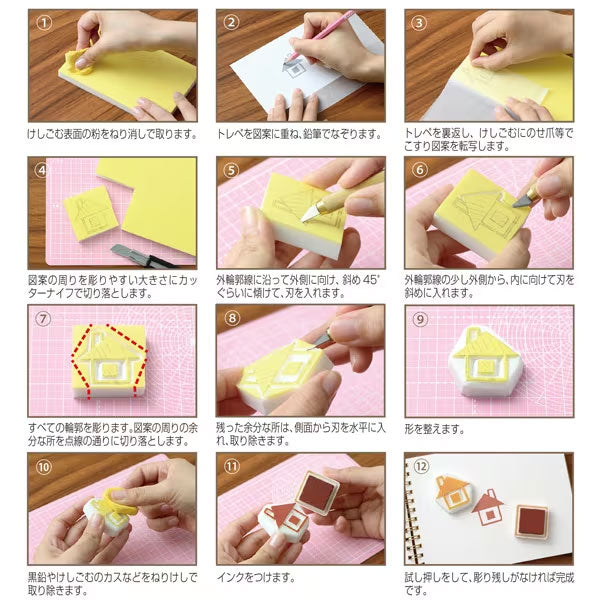 消しゴムでスタンプ作り ほるナビデラックスセット3 シード SEED KH-HND-3