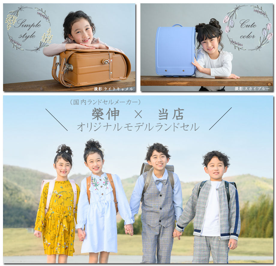 2025年版 フィットちゃん うさぎやオリジナルモデル ベーシック ランドセル クラリーノエフ 男の子 女の子 全18色 マチ13.5cm 榮伸 【特典付き!12月以降の発送予定】