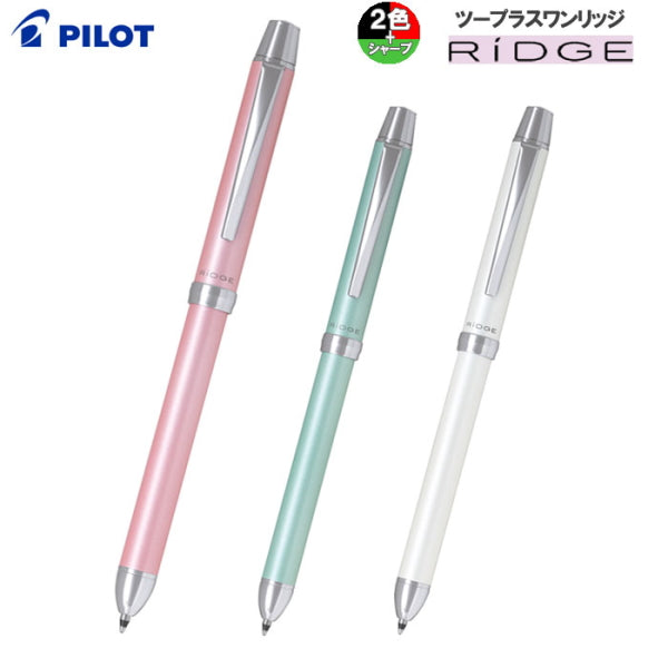 ツープラスワンリッジ 多機能 多色ボールペン 2+1 0.5芯シャープ/0.5油性芯(黒・赤) パイロット BTHR-3SEF