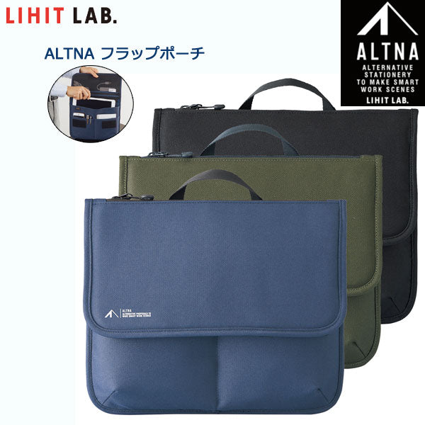フラップポーチ(M)   ALTNA(オルトナ)  リヒトラブ A-7767